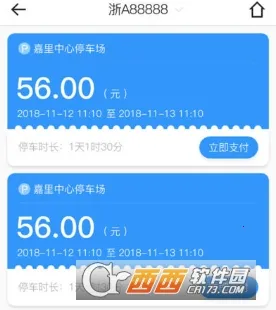 任意停车2026最新版本 任意停车2026最新版本