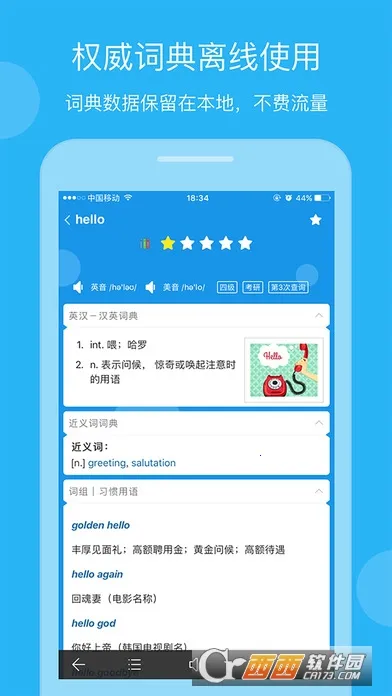 ŷ·Ӣ��ʵ������ֻ���v26.4.0 �ֻ����ͼ