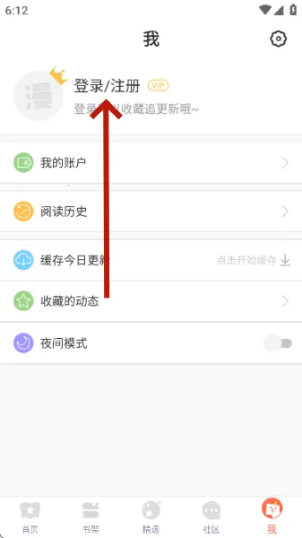 漫画吧2026官方最新版本 漫画吧2026官方最新版本