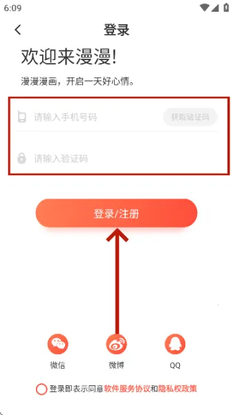 漫画吧2026官方最新版本 漫画吧2026官方最新版本