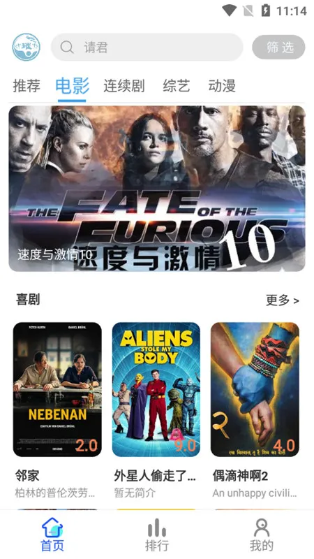 ����Ӱ��2026�ٷ�����v1.0.3 �ٷ������ͼ