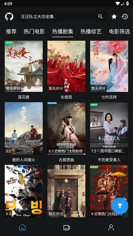 ����Ӱ��2026�ٷ�����v1.0.3 �ٷ������ͼ