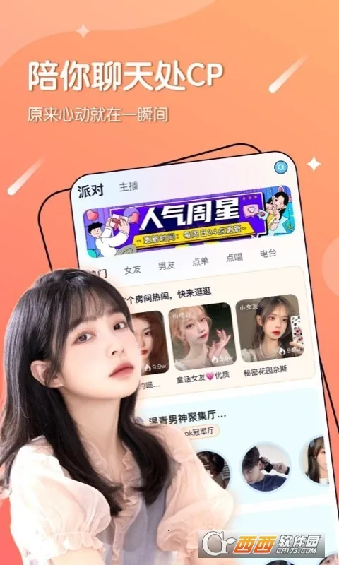 �������v7.94.0 ��׿���ͼ