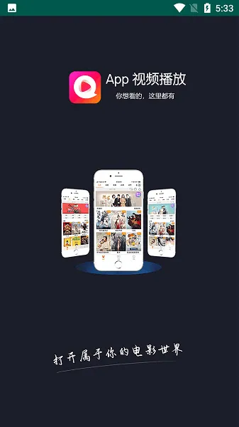 火星影视2026官方正版 火星影视2026官方正版