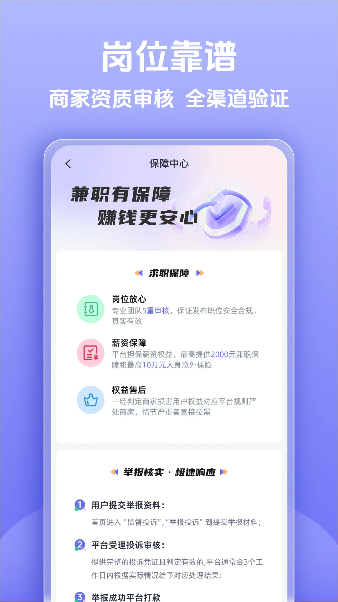 ÿ��׬��ְv1.0.0 ��Ѱ��ͼ