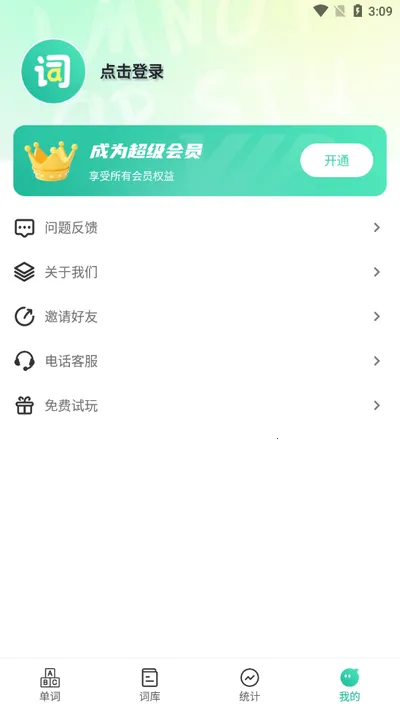 ��Ƥ���ʰ�׿���ֻ���v3.0.0 ��׿���ͼ