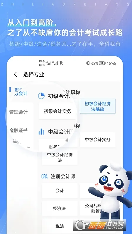 ֮�˿���v5.5.7 �ֻ����ͼ