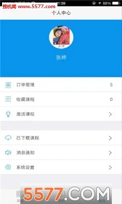 ֮�˿���v5.5.7 �ֻ����ͼ