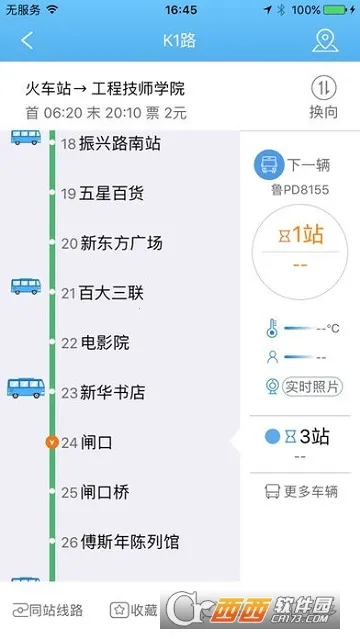 ˮ��ͨe��v2.0.0 �ֻ����ͼ