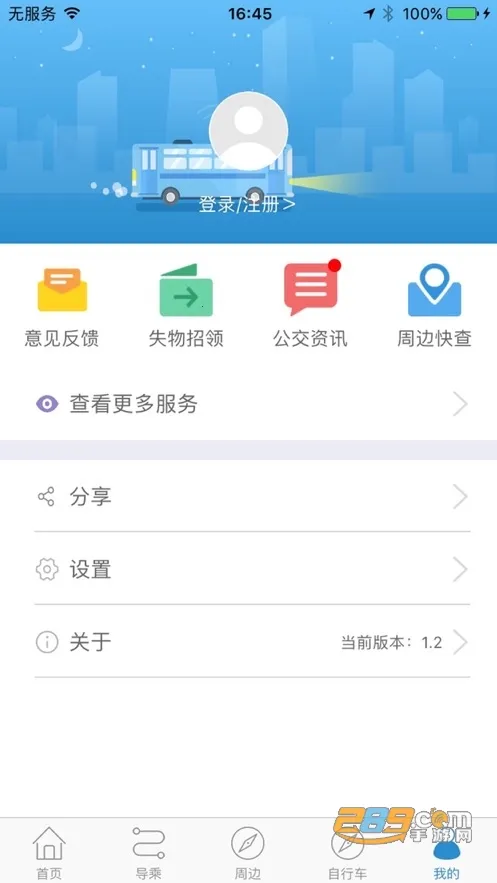 ˮ��ͨe��v2.0.0 �ֻ����ͼ