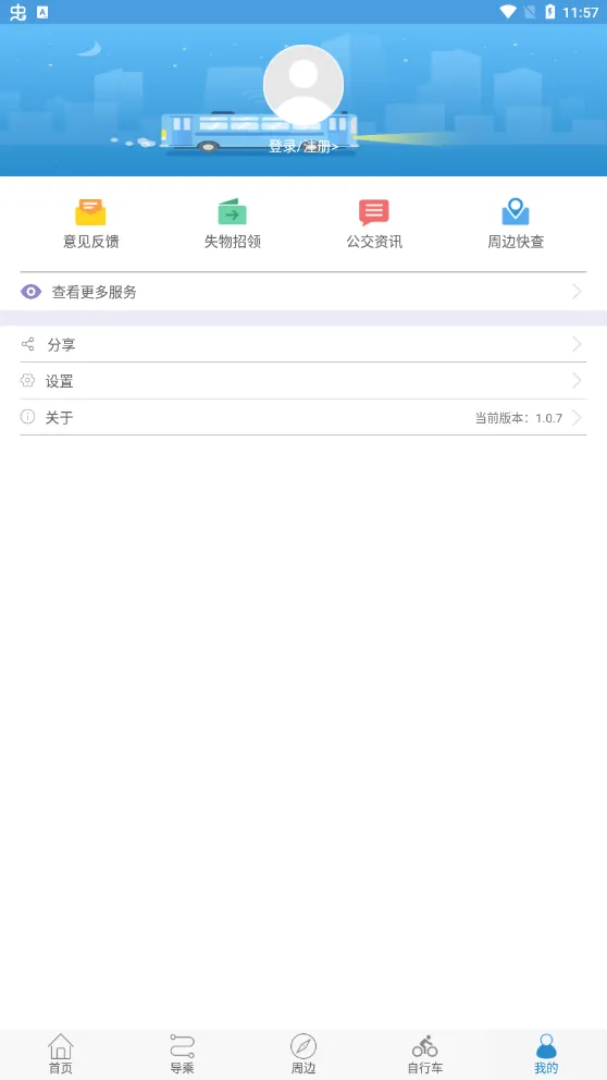 ˮ��ͨe��v2.0.0 �ֻ����ͼ