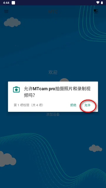 MTcam pro