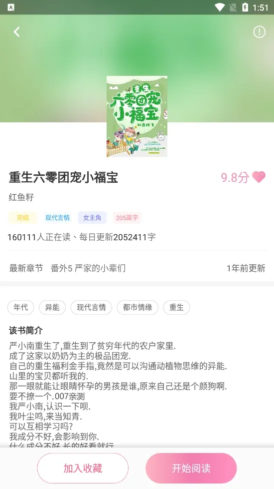 ����С˵v2.0.1 ��Ѱ��ͼ