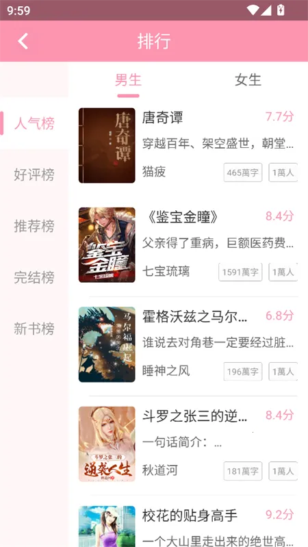 美萌小说 美萌小说