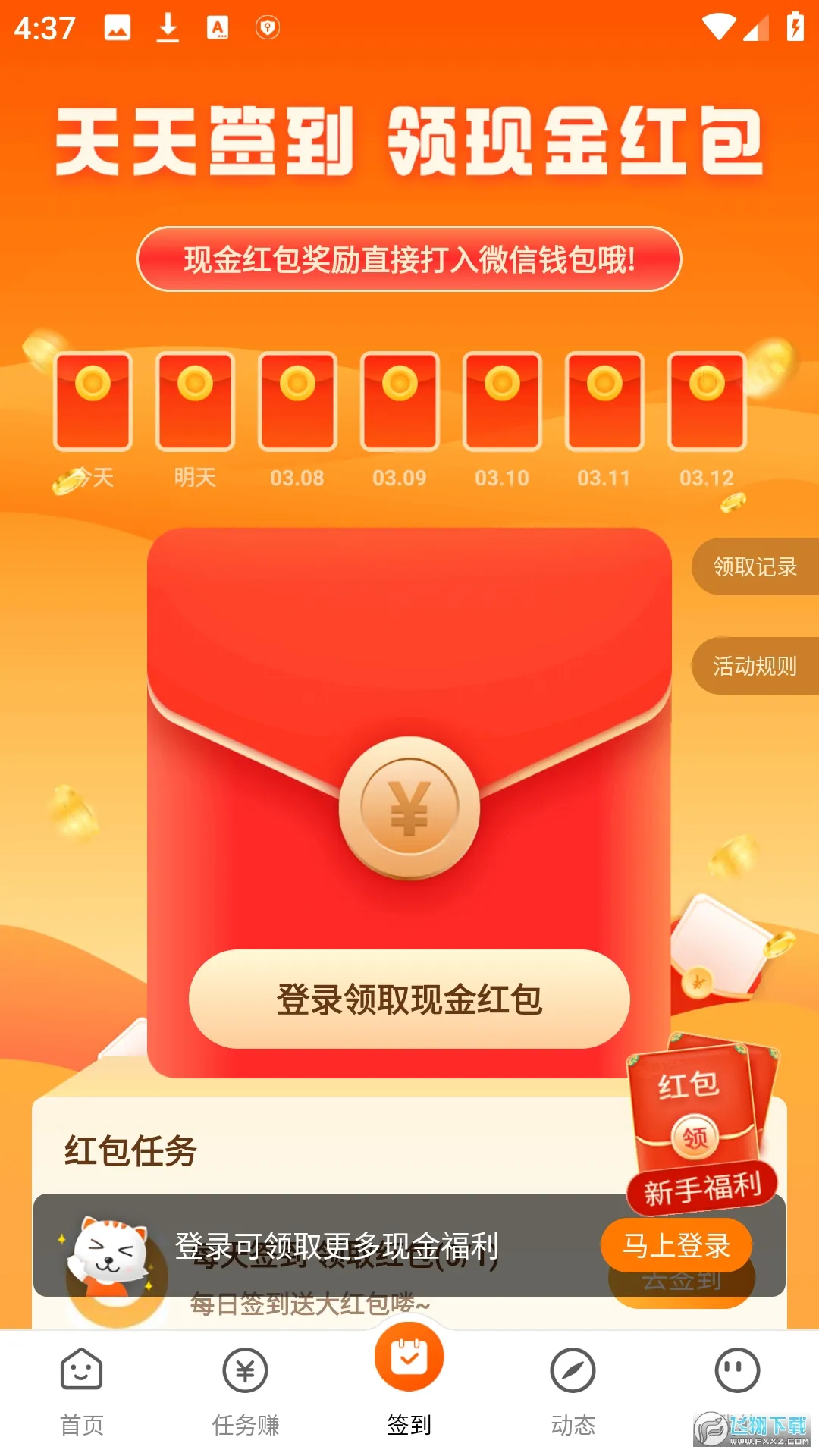 ÿ��׬��v2.64 �ֻ����ͼ