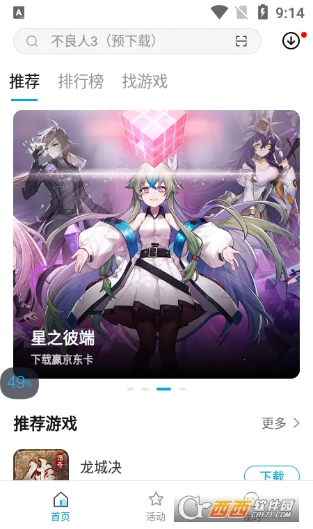 �׵�����v1.8.0 ��Ѱ��ͼ