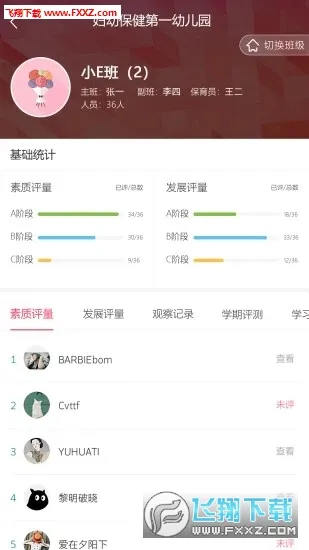 �׽̻�2026�ٷ����°汾v3.2.9 �ֻ����ͼ