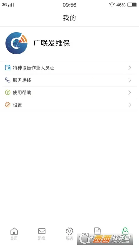 ������ά��v1.0.2 ��׿���ͼ