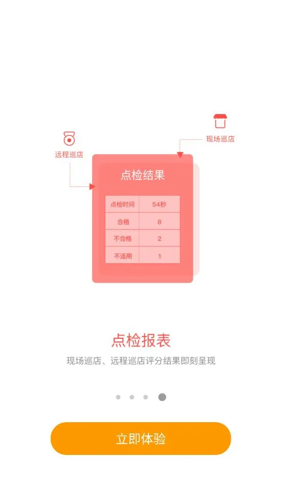 ���ܼ�v4.48.01_release �ֻ����ͼ