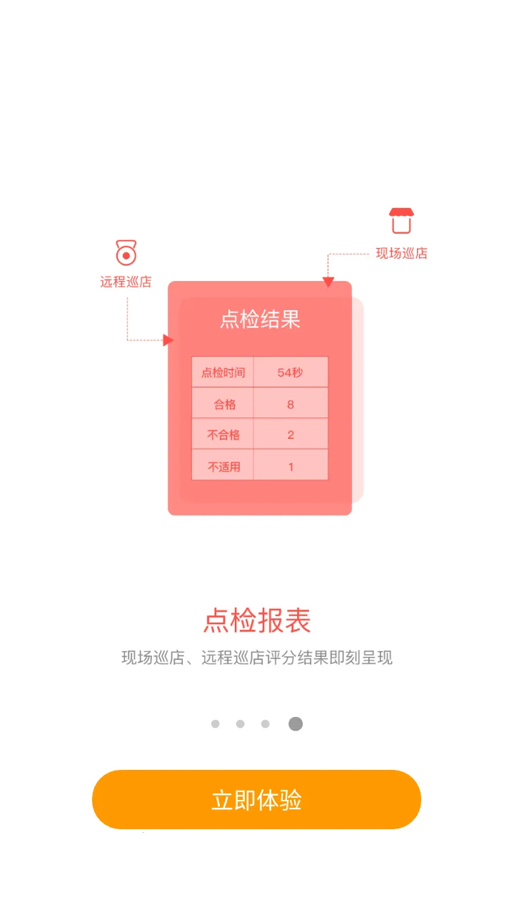 ���ܼ�v4.48.01_release �ֻ����ͼ