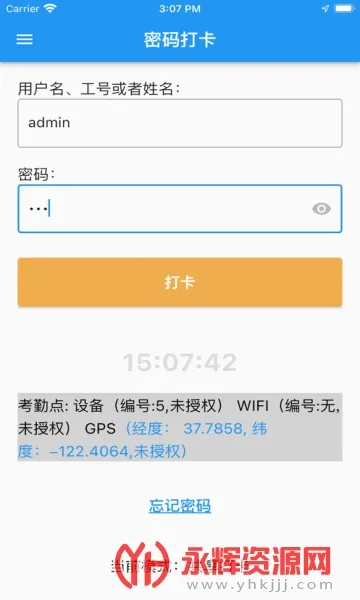 阿秒打卡2026官方最新版本 阿秒打卡2026官方最新版本