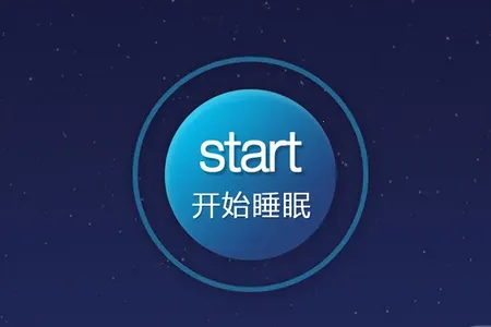 梦享睡眠2026官方正版 梦享睡眠2026官方正版