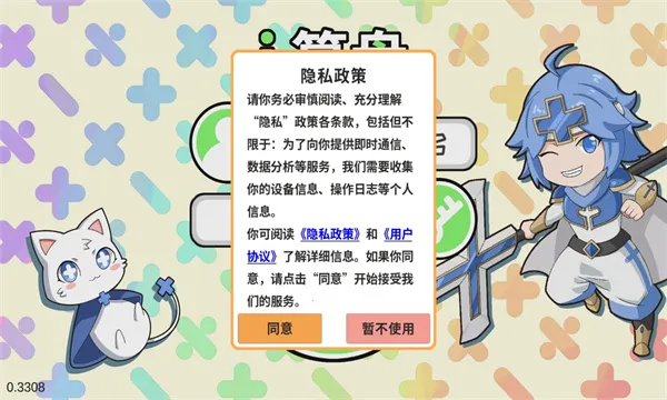 ������2026���°汾v0.3308 ��׿���ͼ