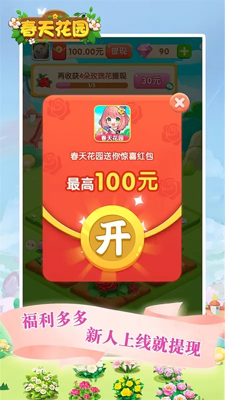 ���컨԰2026���ذ�װv1.1.0 ��׿���ͼ