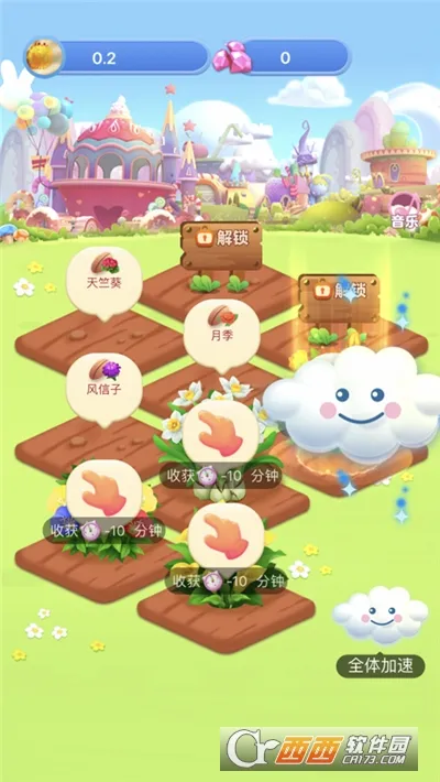 ���컨԰2026���ذ�װv1.1.0 ��׿���ͼ