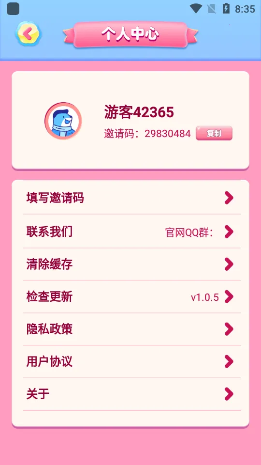 ���컨԰2026���ذ�װv1.1.0 ��׿���ͼ