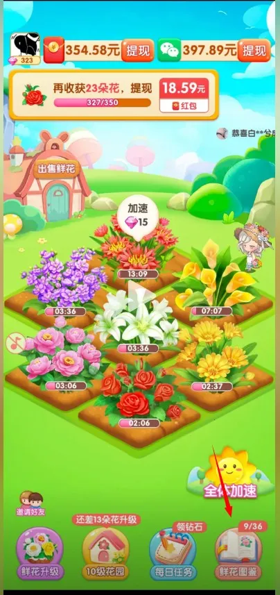 春天花园2026下载安装 春天花园2026下载安装