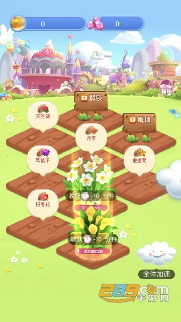 春天花园2026下载安装 春天花园2026下载安装