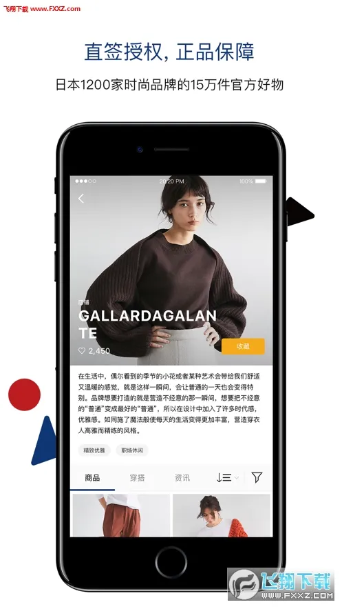 ZOZOv5.0.2 �ֻ����ͼ