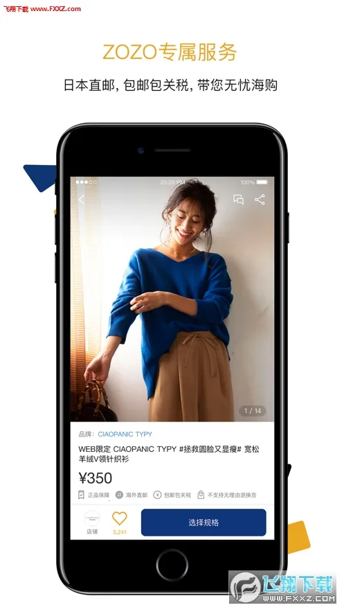 ZOZOv5.0.2 �ֻ����ͼ