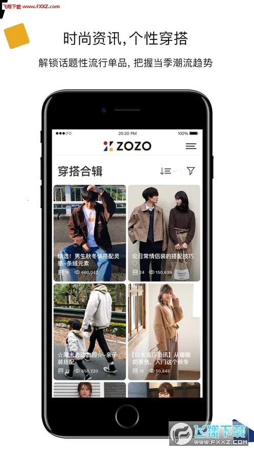 ZOZOv5.0.2 �ֻ����ͼ