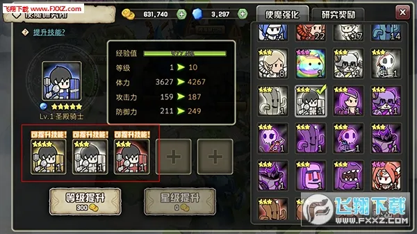 使魔计划 使魔计划