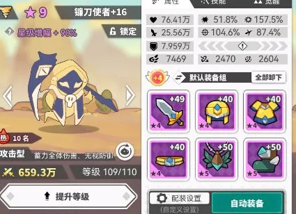 使魔计划 使魔计划