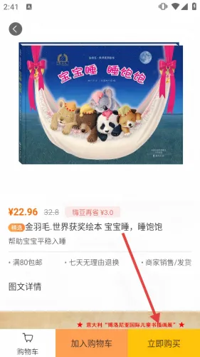 宝贝计划2026下载安装 宝贝计划2026下载安装