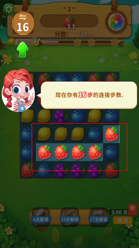 一起连连看最新手机版 一起连连看最新手机版