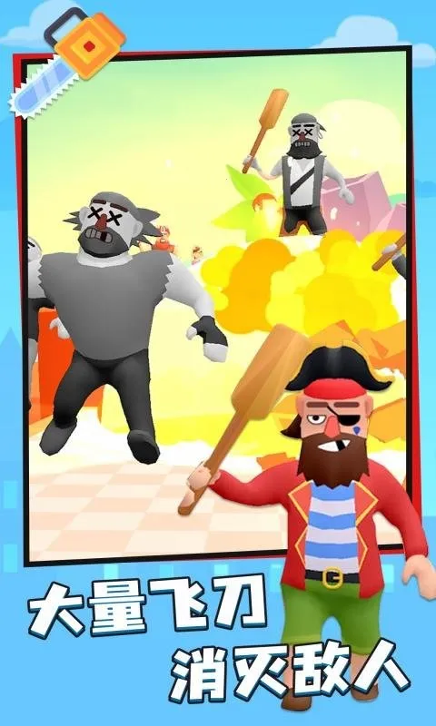 飞刀大师2026官方正版 飞刀大师2026官方正版