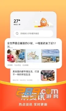 ��ʥ����������ֻ���v1.0.1 �ֻ����ͼ