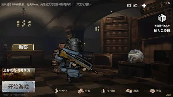 地铁逃生修狗 地铁逃生修狗