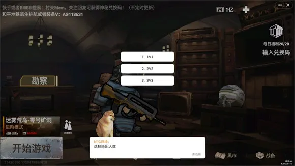 地铁逃生修狗 地铁逃生修狗