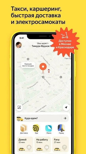 ����˹yandextaxi��v5.59.5 ��Ѱ��ͼ