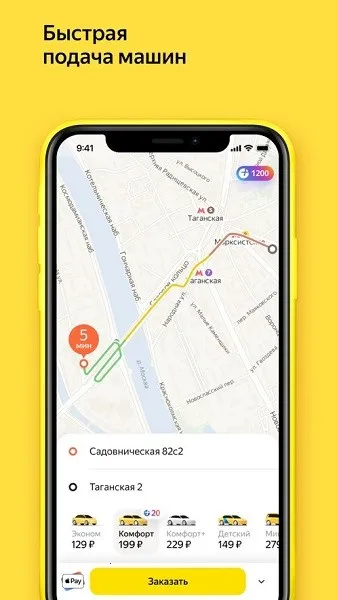 ����˹yandextaxi��v5.59.5 ��Ѱ��ͼ