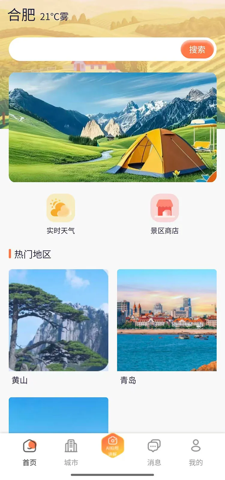 ֪��v1.0.0 �ֻ����ͼ