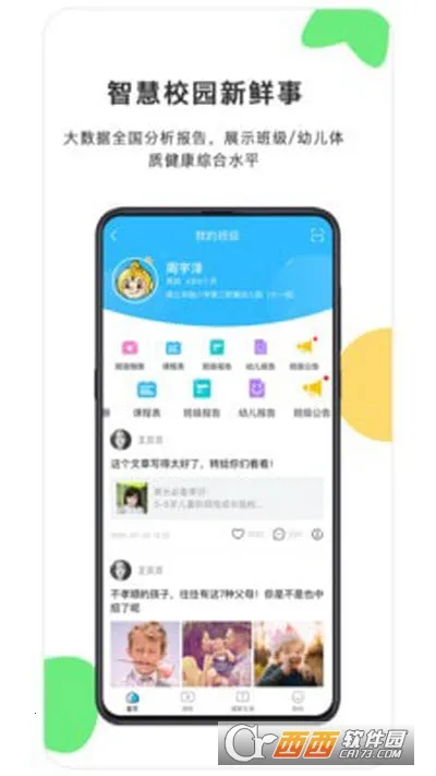 ����׳������v3.1.1 ��׿���ͼ