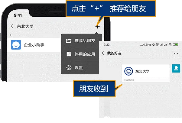 智慧东大 智慧东大