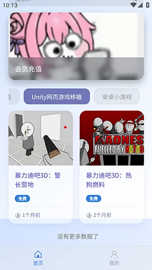 ������Ϸ����v1.0.0 �ٷ������ͼ