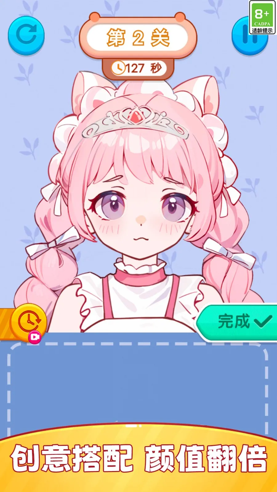 ��Ԫʱ����Ůװ��v1.0.1 ��׿���ͼ